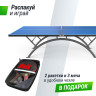 Антивандальный теннисный стол UNIX LINE 14 mm SMC (Blue/Grey) TTS14ANVBLGY