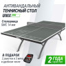 Антивандальный теннисный стол UNIX LINE 14 mm SMC (Grey/Grey) TTS14ANVGYGY