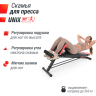 Скамья силовая универсальная UNIX FIT BENCH 4 в 1 BSBNRC4I1